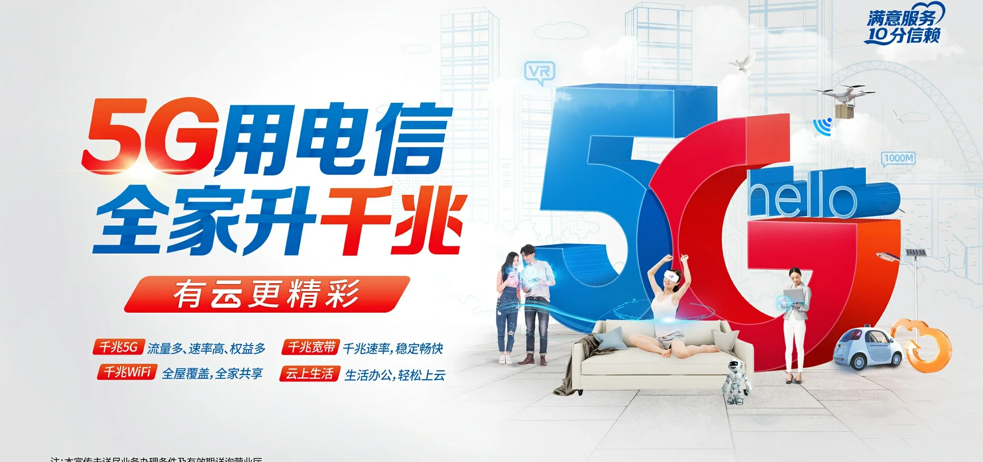 中国电信 攀枝花电信宽带 宽带套餐