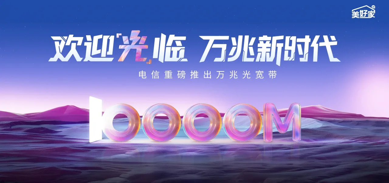 中国电信 攀枝花电信宽带 宽带套餐